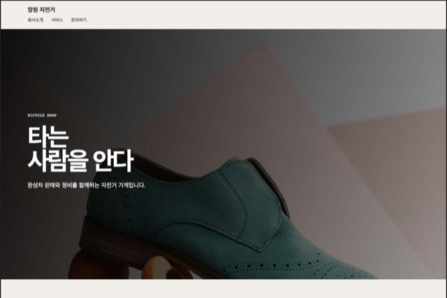 망원 자전거 사이트 화면