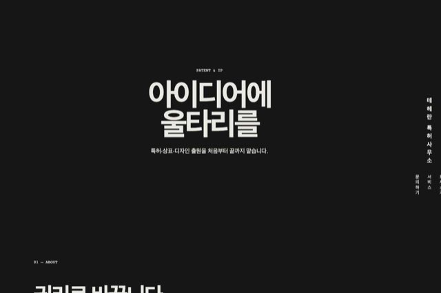 테헤란 특허사무소 사이트 화면